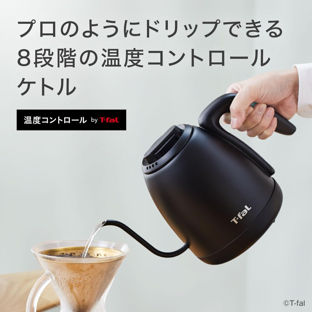 Amazon | 【Amazon.co.jp限定】ティファール 電気ケトル 0.8L ドリップ